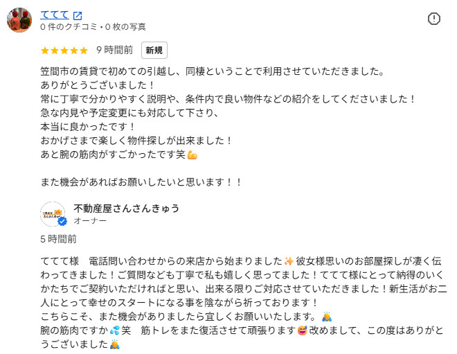 ててての画像