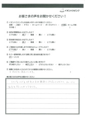 越谷市Oさまの画像
