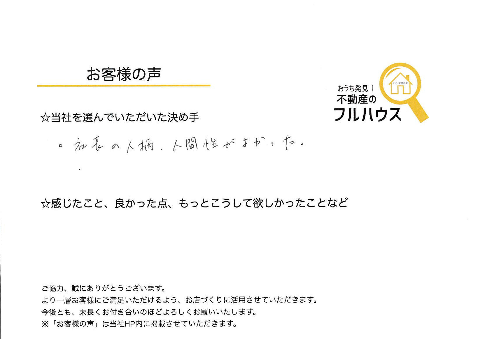 O様の画像
