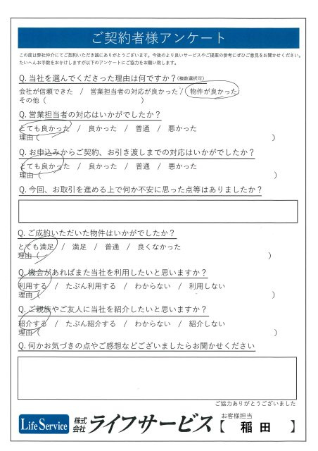 H・T様の画像