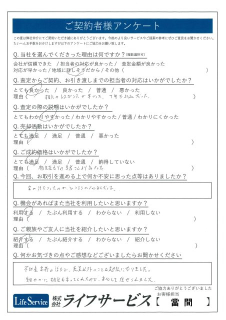 T・O様の画像