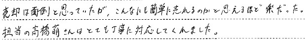 売主様の画像