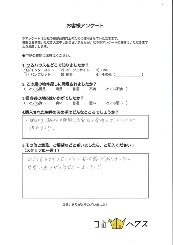 H様【購入】の画像