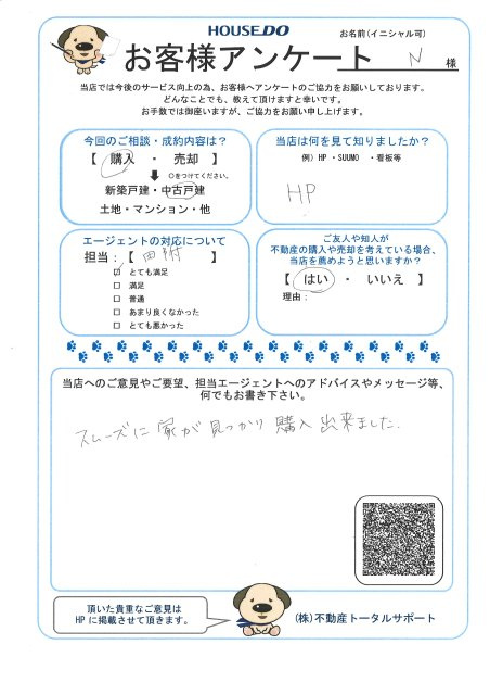 N 様の画像