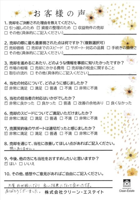 O様の画像