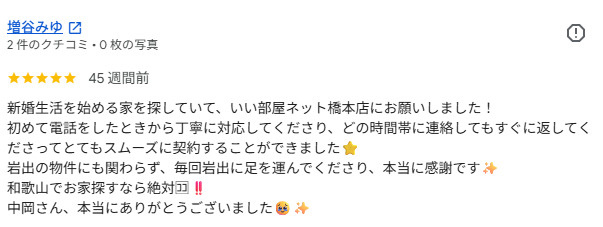 増谷みゆ 様の画像