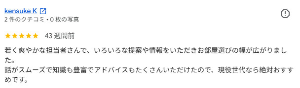 kensuke K 様の画像