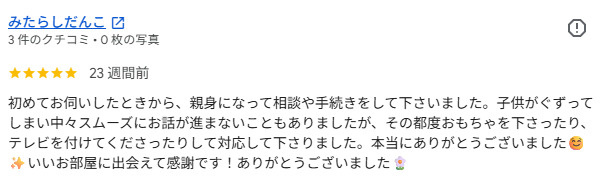みたらしだんご 様の画像