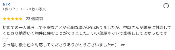 a 様の画像