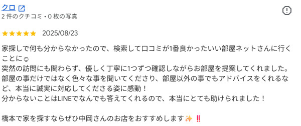 クロ 様の画像