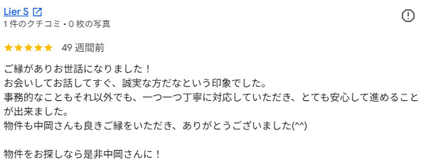 Lier S 様の画像