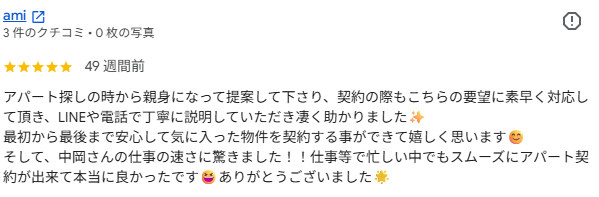 ami 様の画像