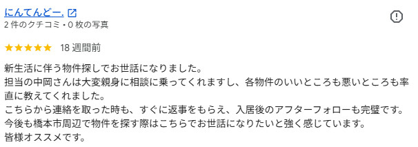 にんてんどー. 様の画像