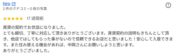 hiro 様の画像