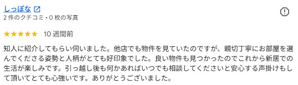 しっぽな 様の画像