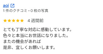 aoi 様の画像