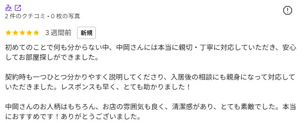 み 様の画像