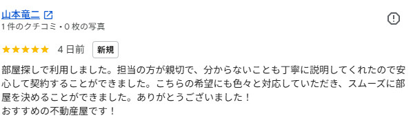 山本竜二 様の画像