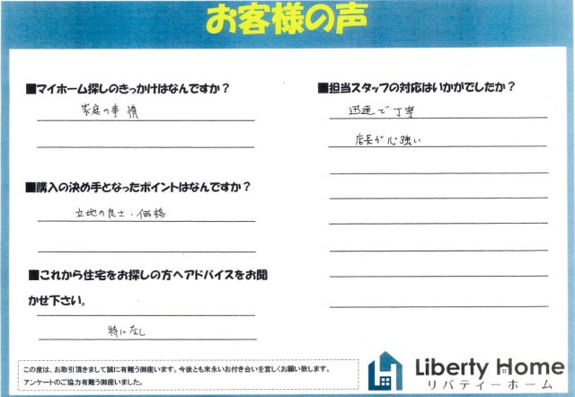 M.I様の画像
