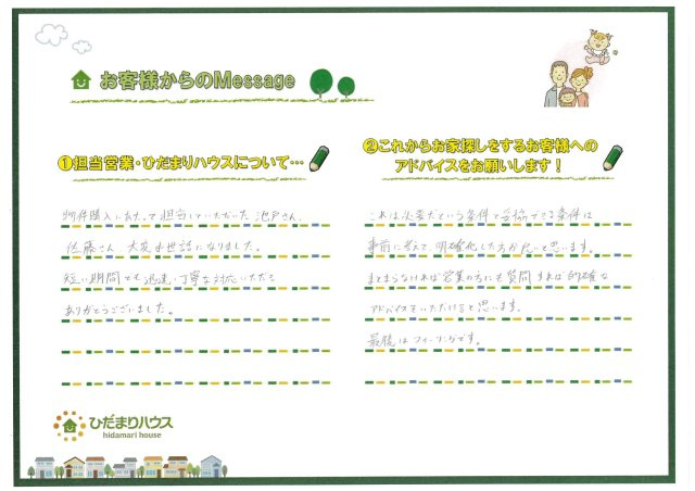 Y・O様の画像
