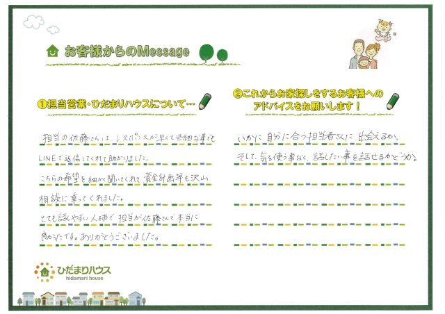 K・T様の画像