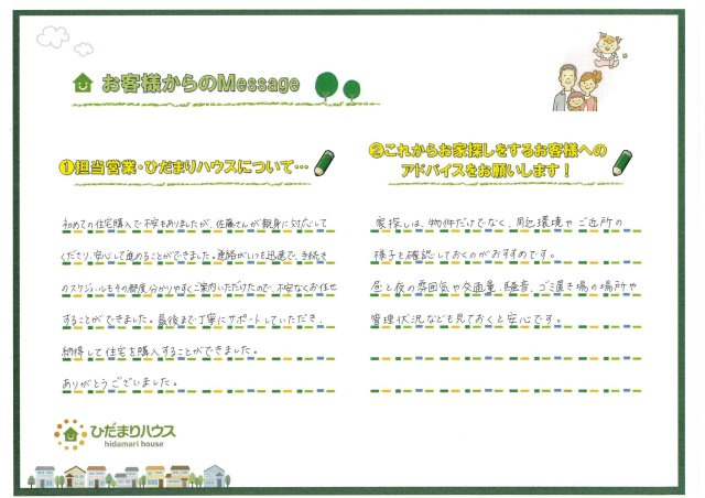 T・Y様の画像