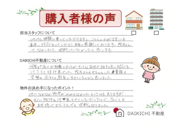 【購入】M.R様の画像