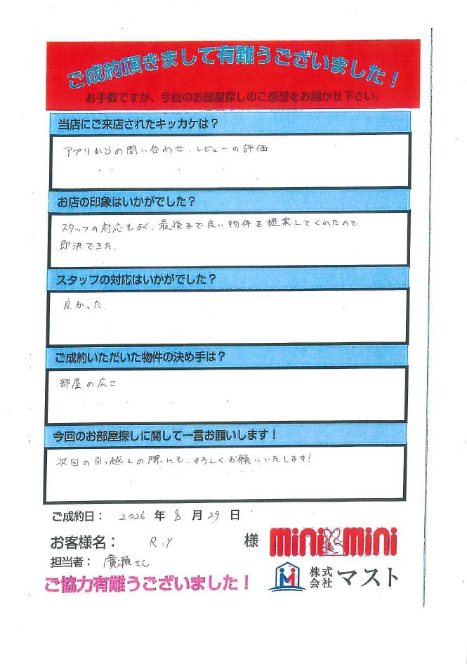 R.Y様の画像