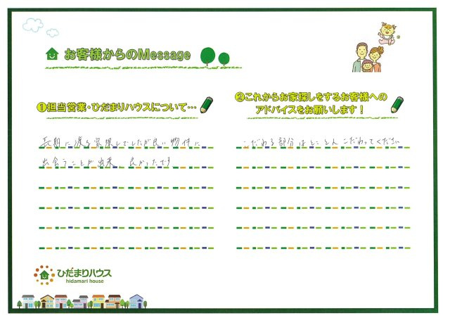 M.I様の画像