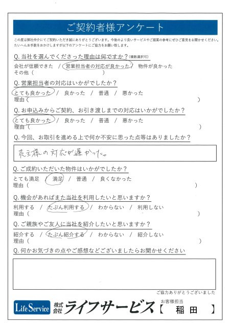 Y・M様の画像