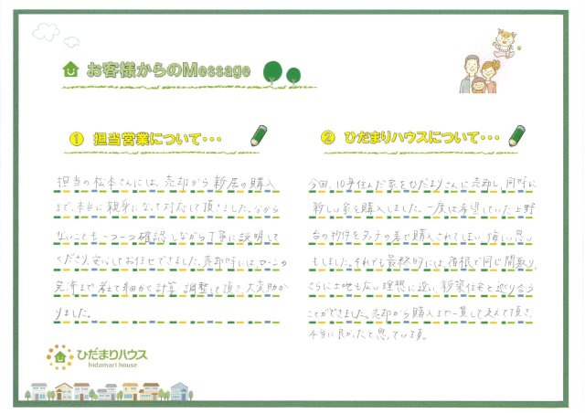 K・Y様の画像