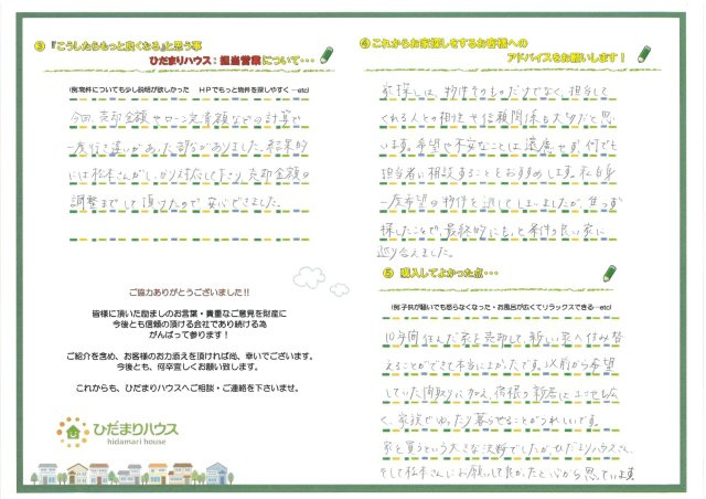 K・Y様の画像