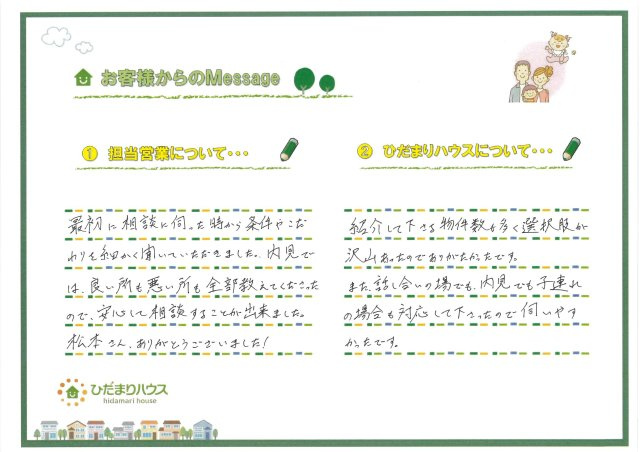 T・S様の画像