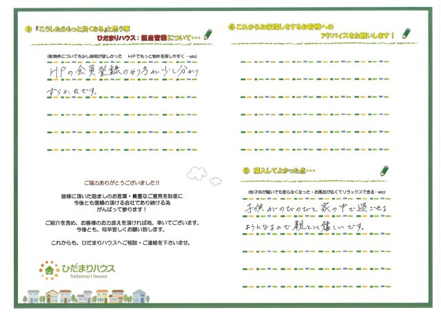 T・S様の画像