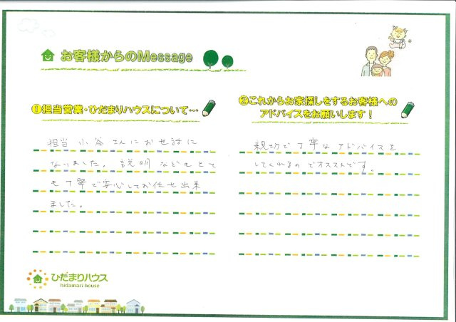 S・Tさまの画像