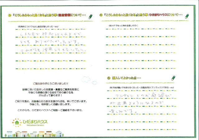 S・Nさまの画像