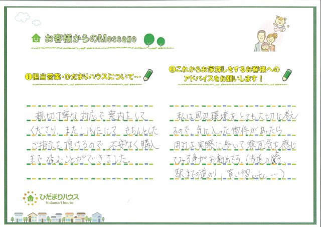 I.M 様の画像