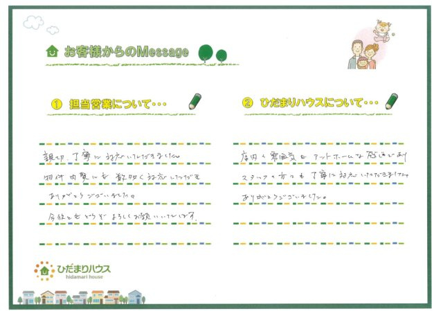 O.Y様の画像
