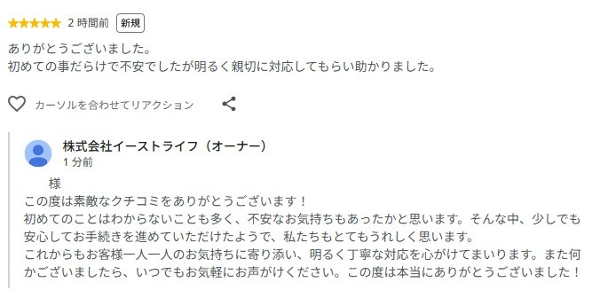 Y様(9/4投稿）の画像