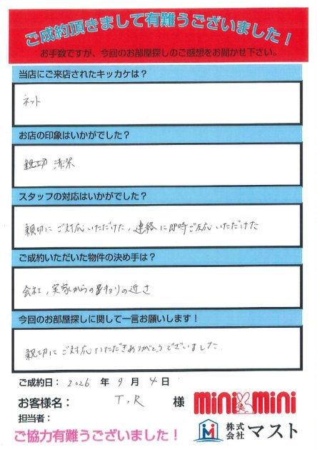 T.R様の画像
