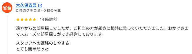 大久保省吾　様の画像
