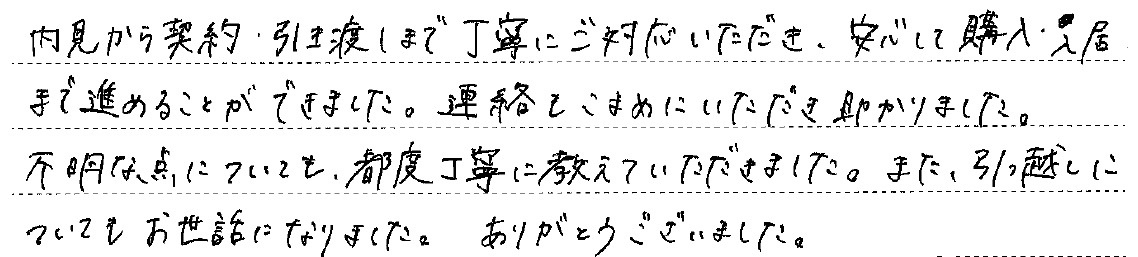 買主様の画像