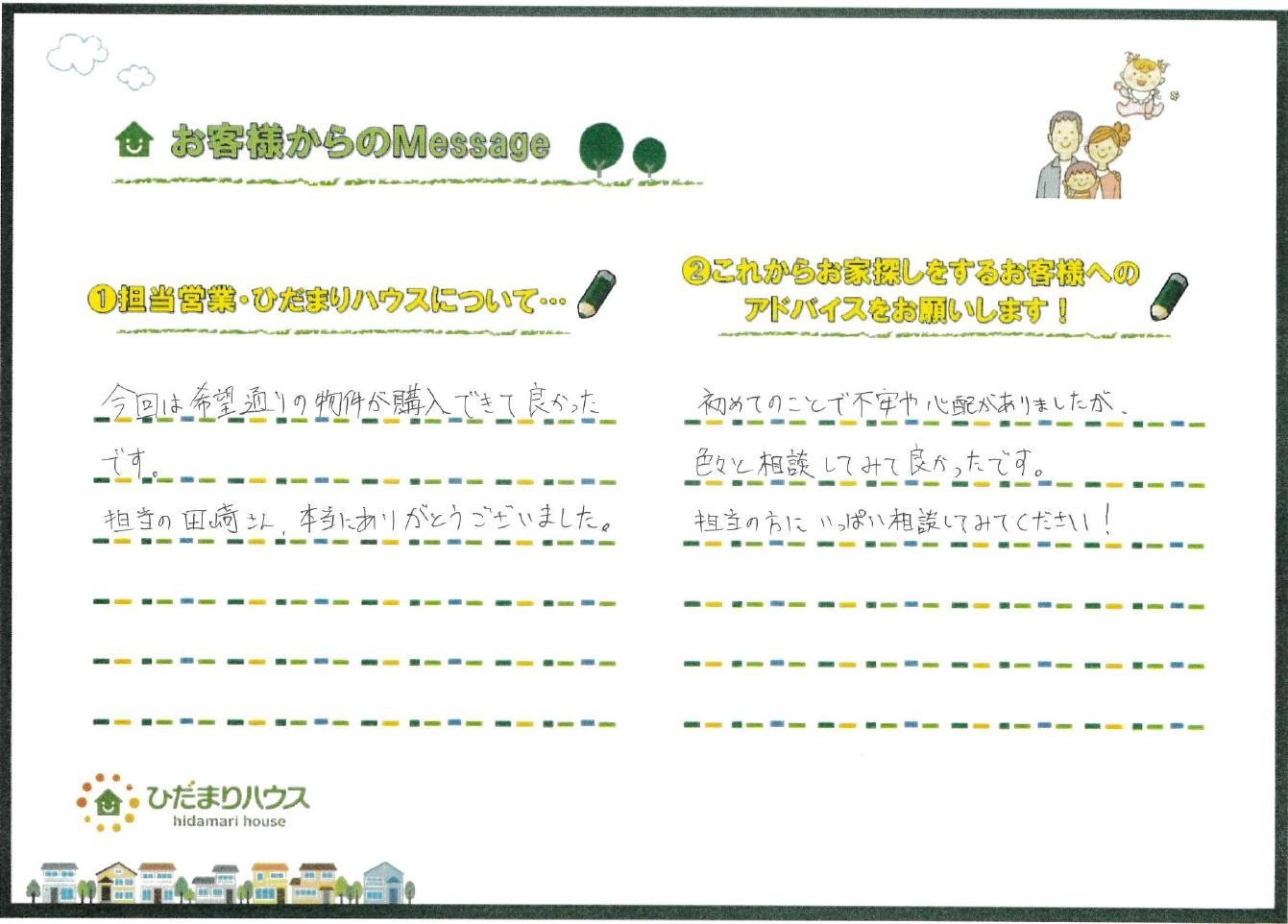 R・S様の画像