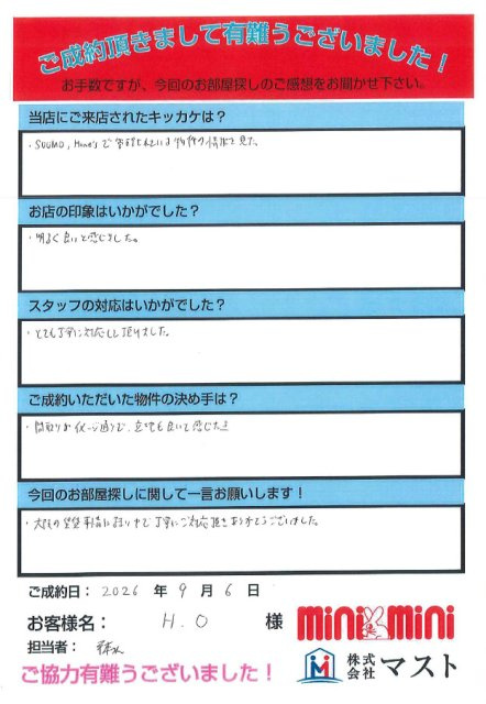 H.O様の画像