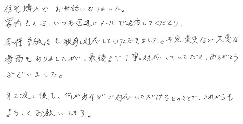午年の匿名希望様の画像