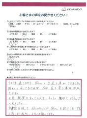 M様の画像