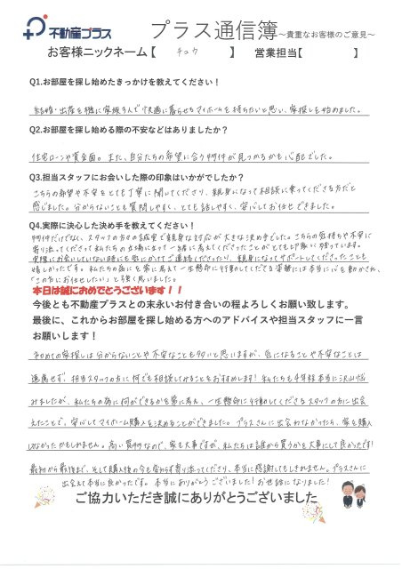 チュウ様の画像