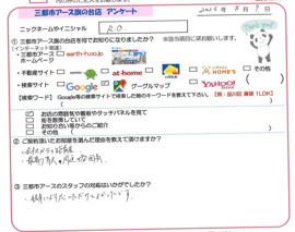 R.O様の画像