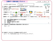 あまみ様の画像