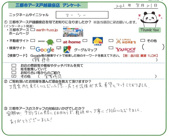 マーシー様の画像